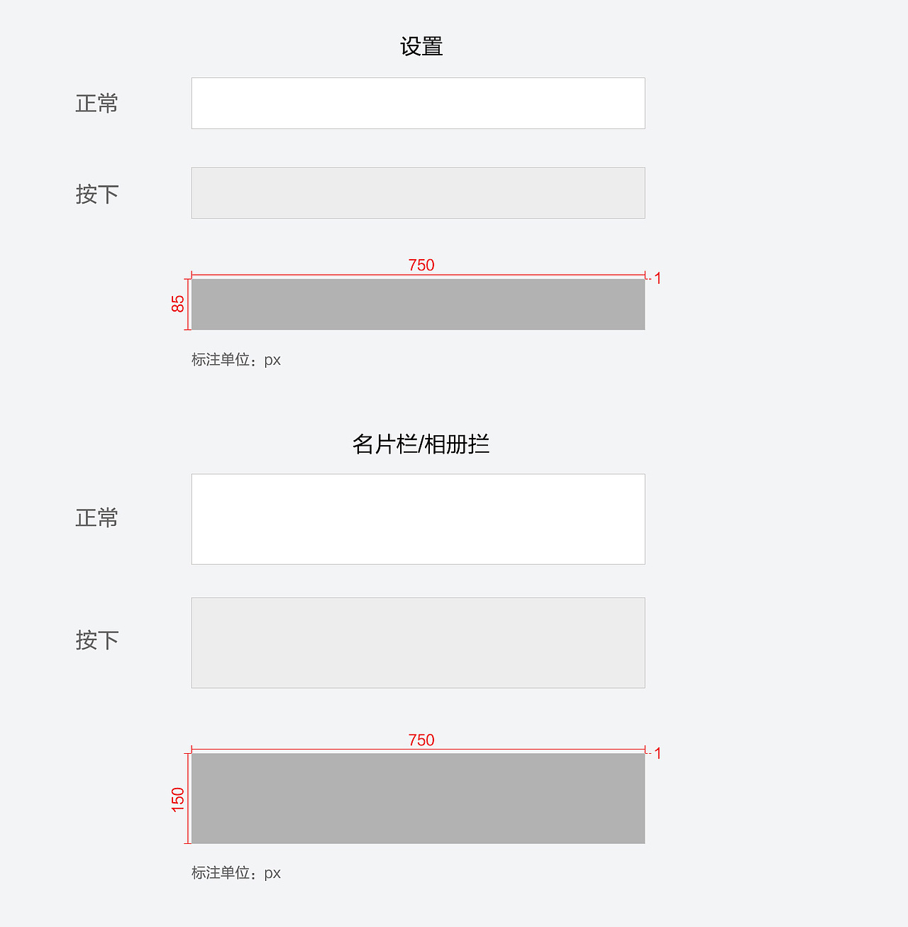 微信WeChat设计规范