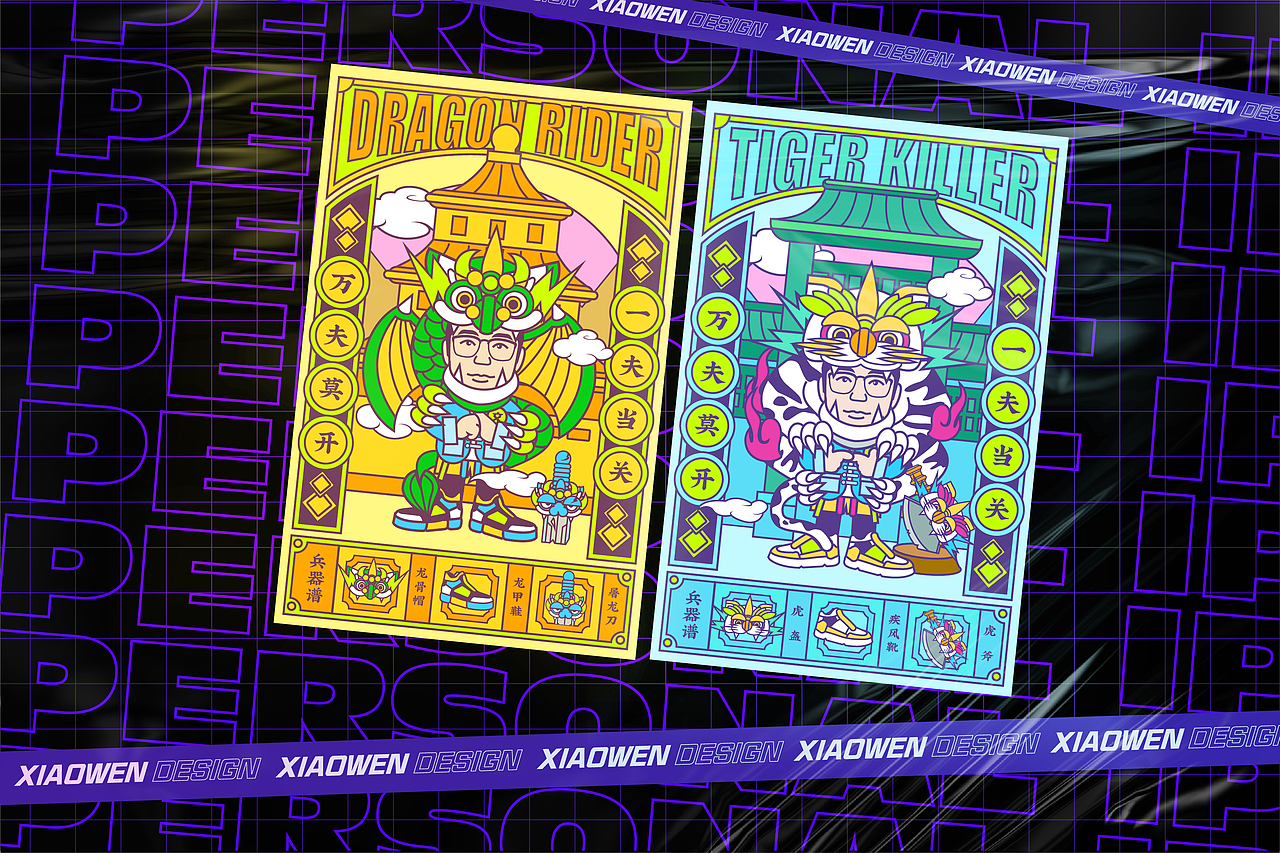 潮流插画作品集