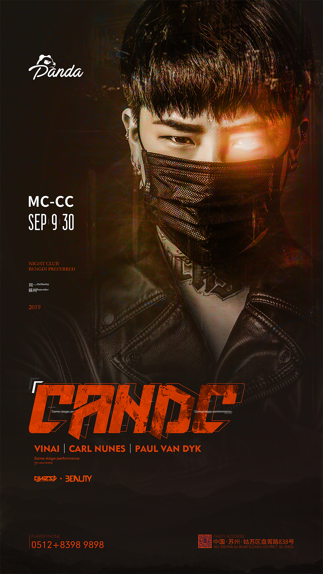 酒吧夜店娱乐经纪公司人物明星dj讲师介绍海报设计专辑