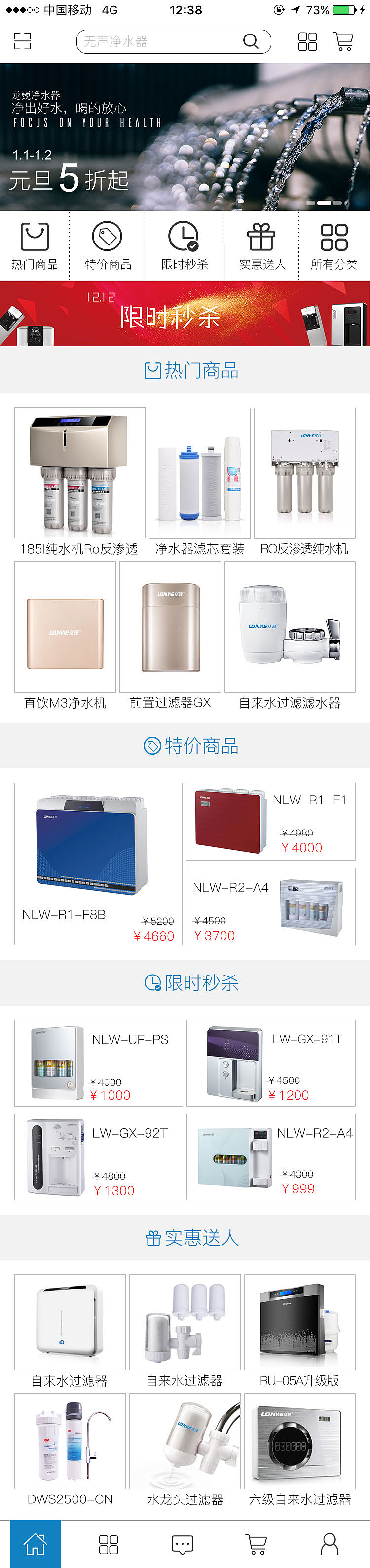 电商项目首页和自己做的几个APP首页和一些banner.