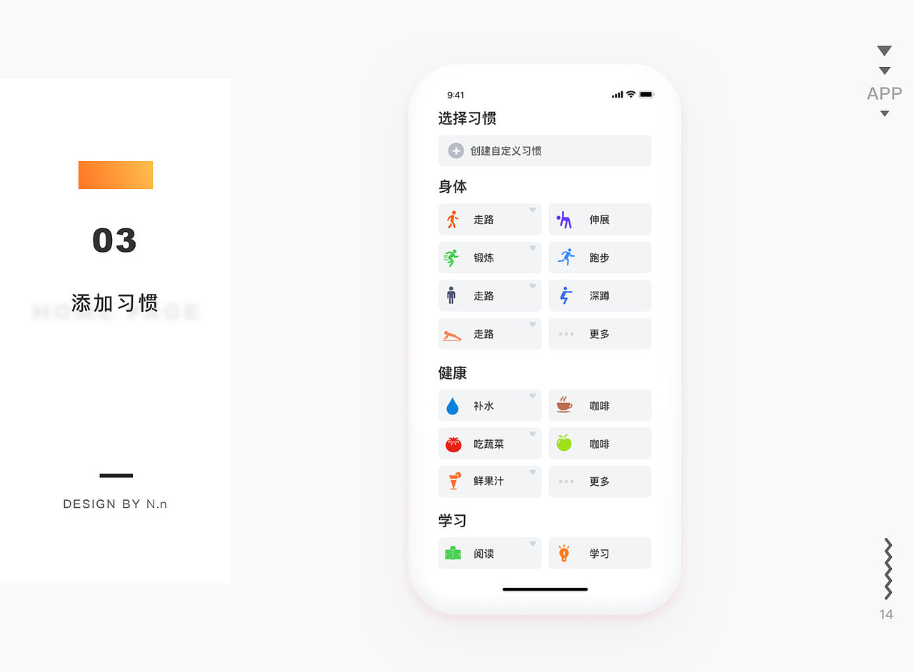 移动应用页面/主题