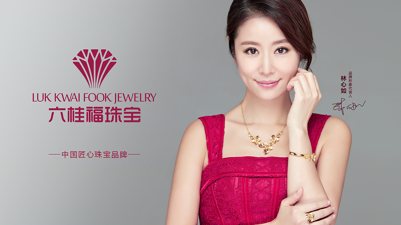 连锁珠宝企业VI提案（图ZMTUxOTQ0NDcy） - 品牌 - 站酷设计师mrliao原创素材 - 站酷ZCOOL