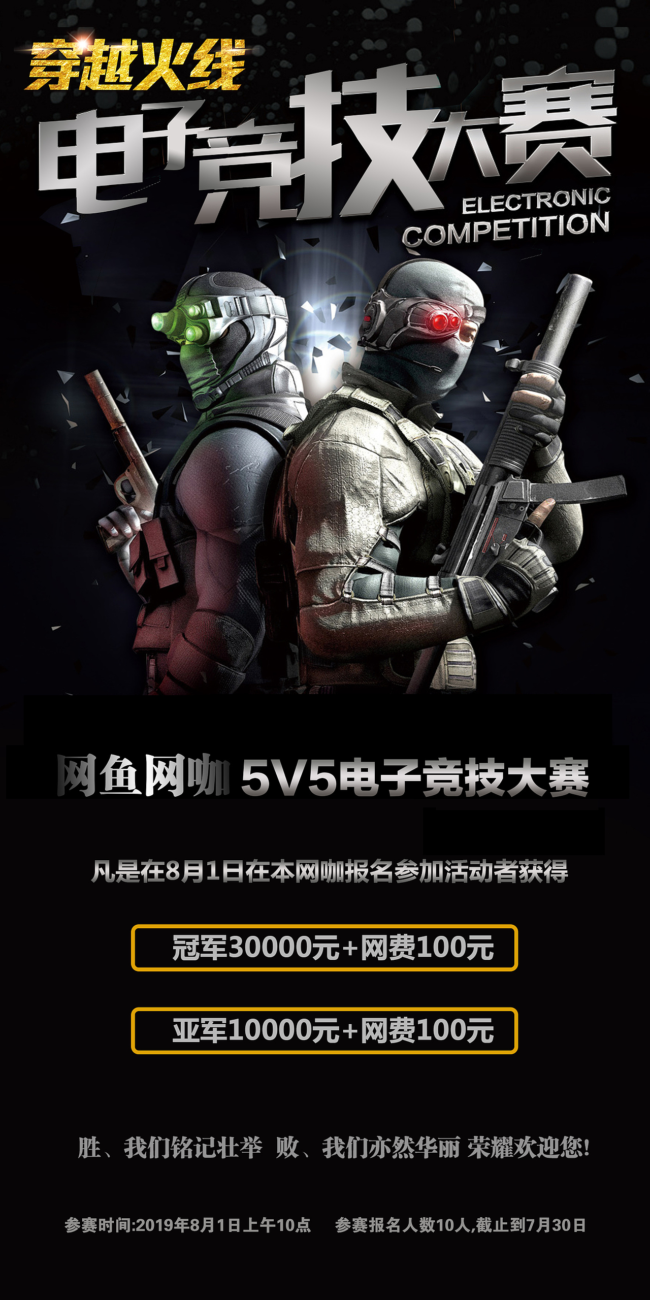 电子竞技大赛X展架