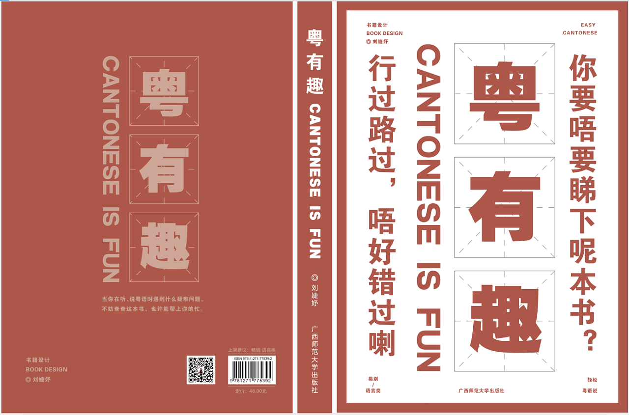 封面,封底,书脊