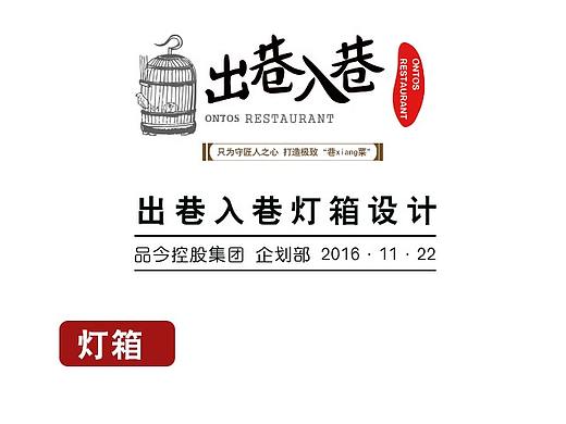 灯箱字