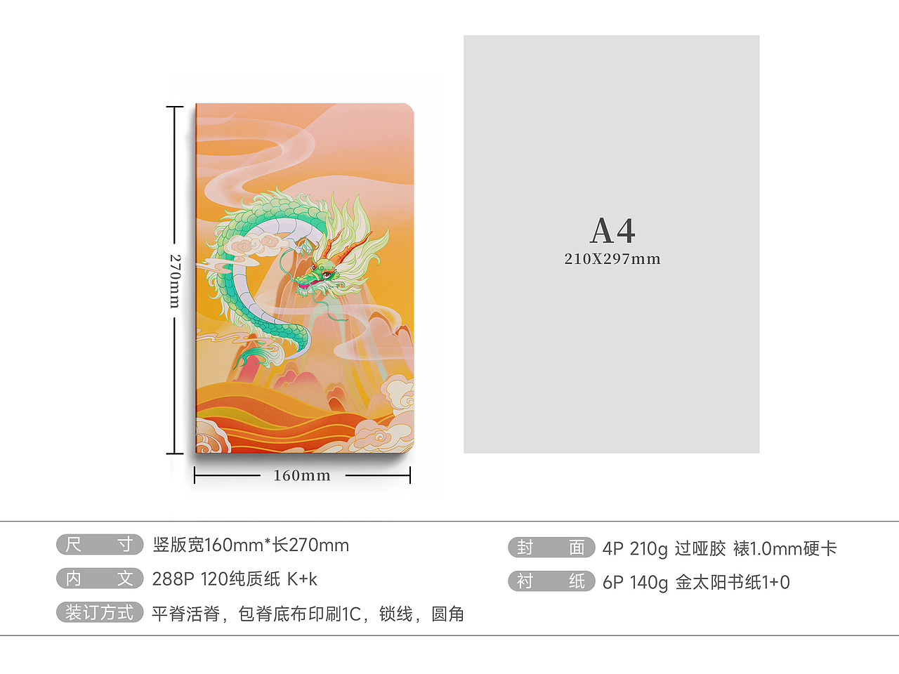 日记本定制 封面设计 商业插画（图ZMzYzNTcxMDI0） - 商业插画 - 站酷设计师小牛奔奔品牌设计原创素材 - 站酷ZCOOL