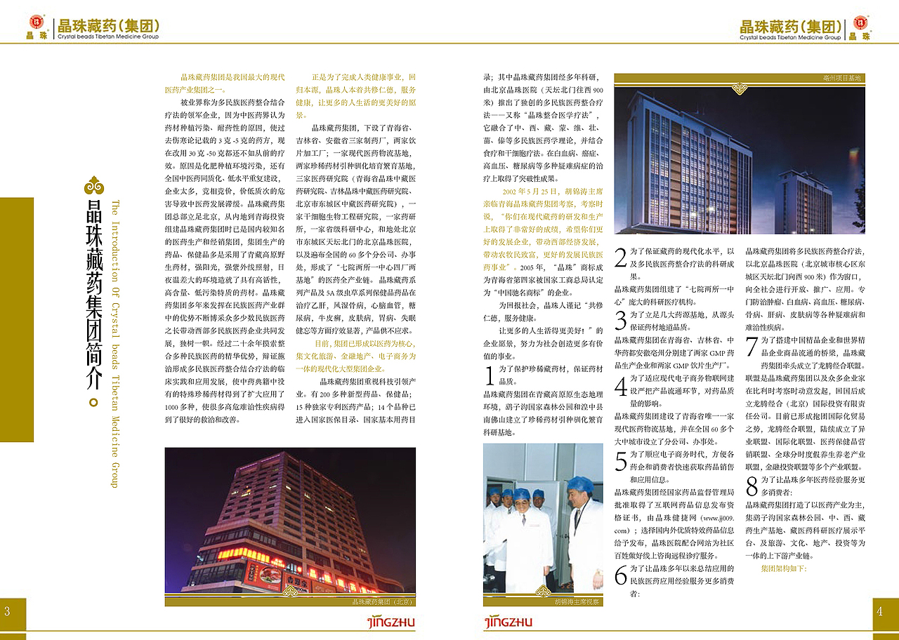企业宣传画册（图ZMTcyMDA4NTI=） - 书籍/画册 - 站酷设计师Gloria5201314原创素材 - 站酷ZCOOL
