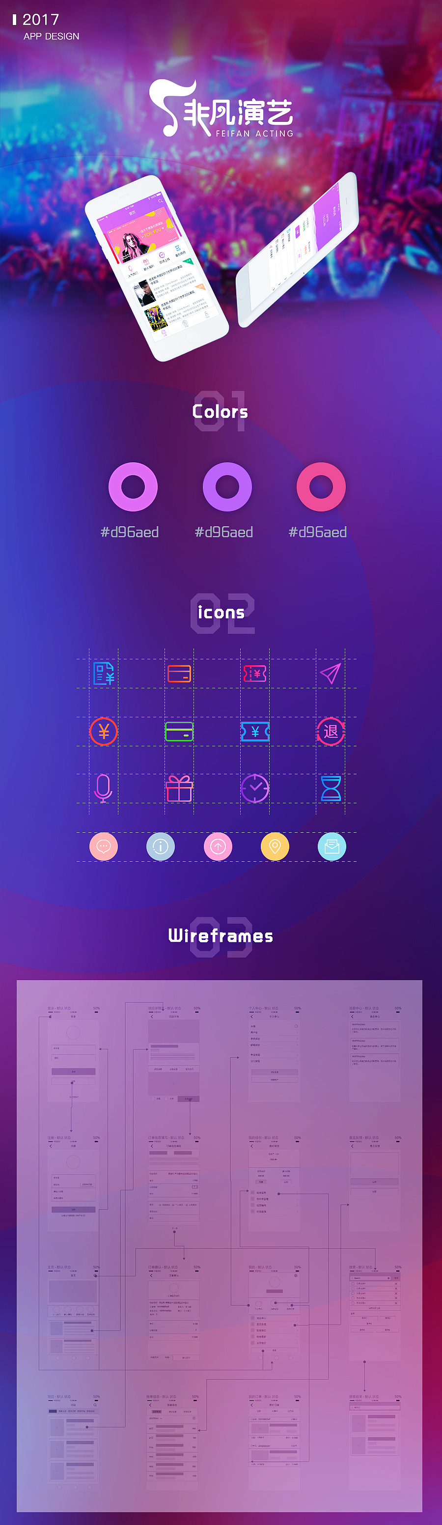 非凡演艺app 界面设计（图ZOTIyNjk1MTI=） - APP界面 - 站酷设计师橘子味的狗原创素材 - 站酷ZCOOL
