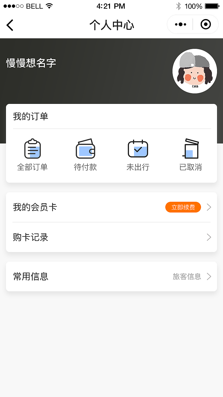 丰盛酒店小程序