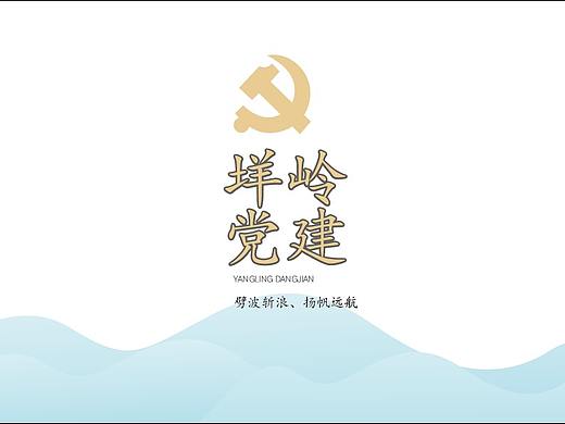某小村党建