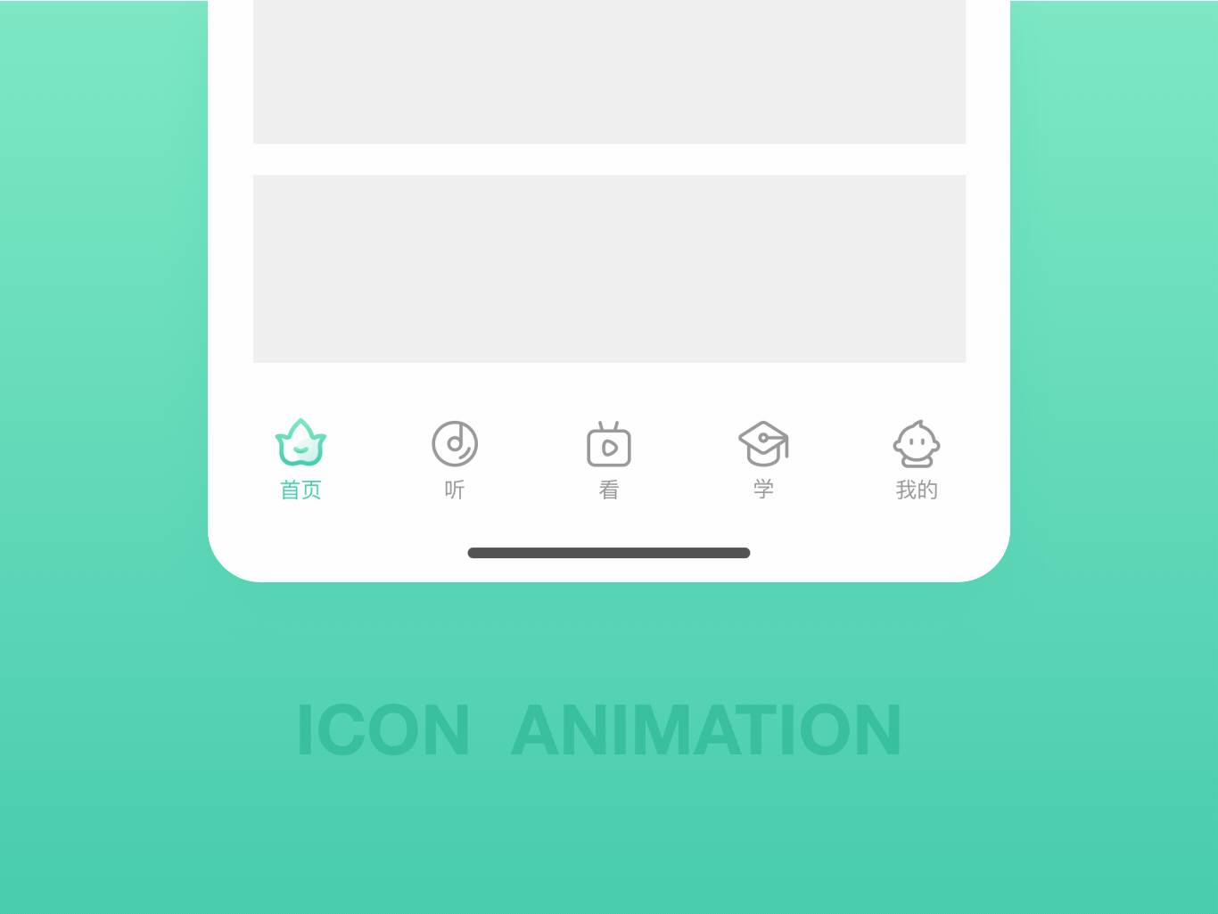 常青藤爸爸首页改版（图ZMjY1NjA4NzIw） - APP界面 - 站酷设计师蛮蛮EvaJi原创素材 - 站酷ZCOOL