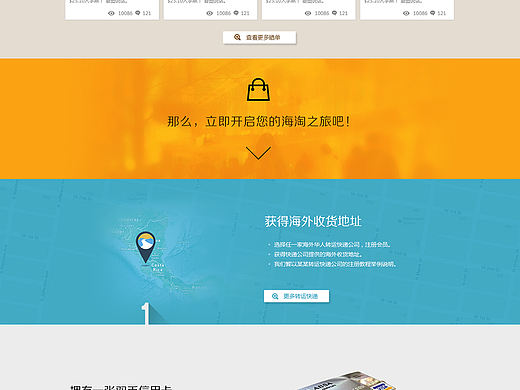 专题页面设计