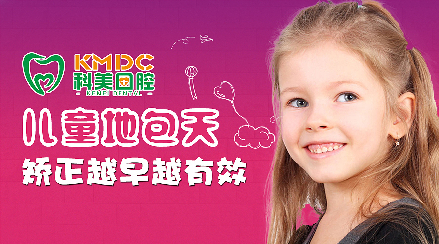 口腔医院微信上图片（图ZMzc4MzU4MDg=） - 其他平面 - 站酷设计师自由的疯子原创素材 - 站酷ZCOOL