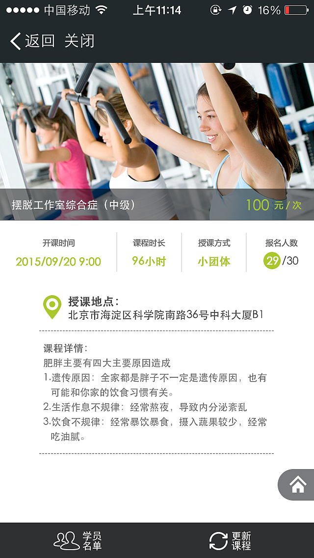 一套某健身App界面设计样式（图ZNzMyNTEzMzY=） - APP界面 - 站酷设计师Manteau1105原创素材 - 站酷ZCOOL