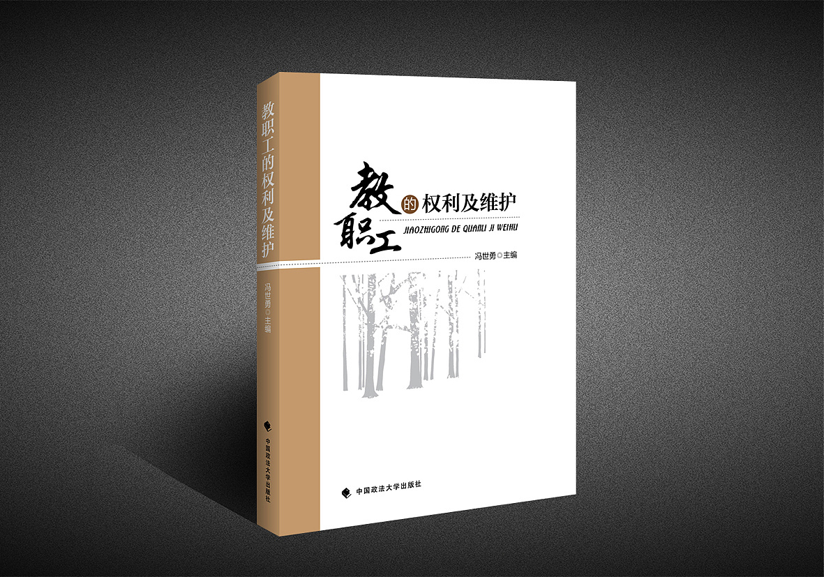 书籍封面设计(合集2)