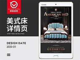 美式现代实木真皮床详情页