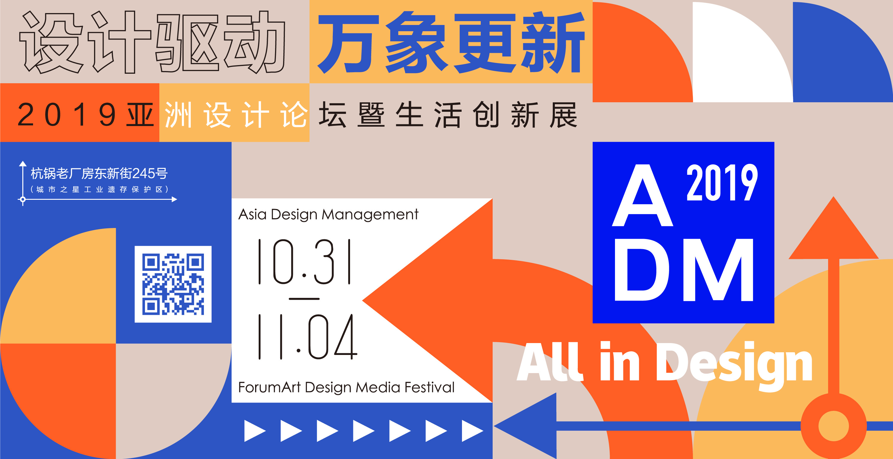 2018-2020 三上创意设计机构巡展活动主kv设计 集锦