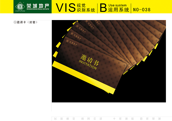 云南荣成地产中介企业形象升级（图ZNzU2MTAxNg==） - 品牌 - 站酷设计师何伟杯子原创素材 - 站酷ZCOOL