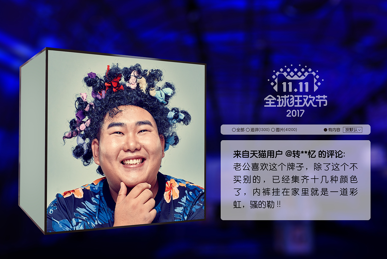 2017天猫双11发布会影展（图ZMTA0MzcxNjgw） - 人像摄影 - 站酷设计师不是美术馆原创素材 - 站酷ZCOOL