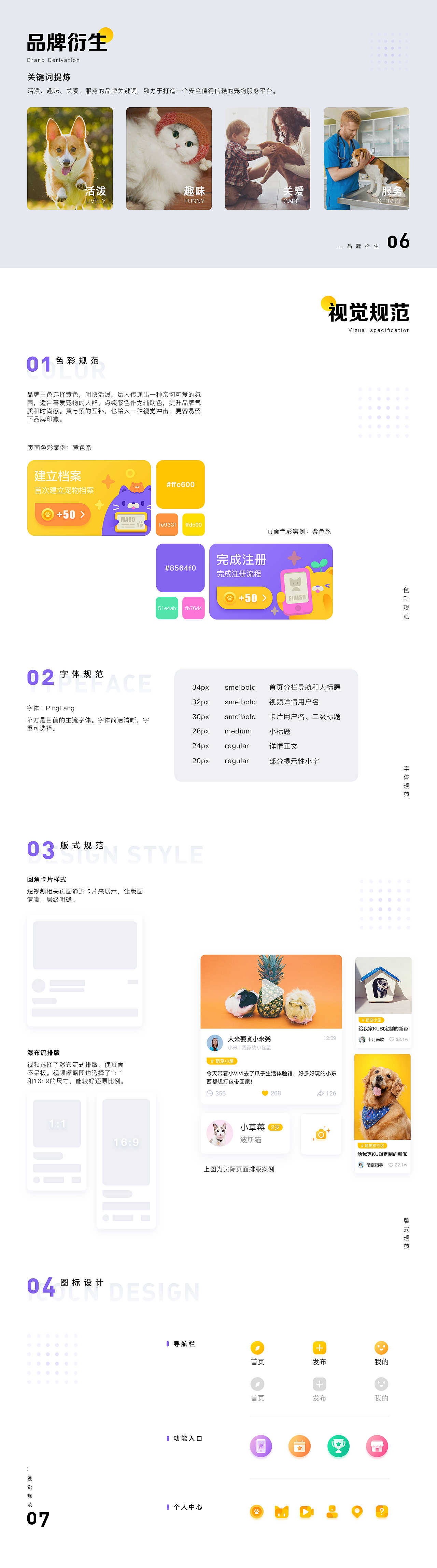 爪子小程序优化（图ZMTYzOTUzOTYw） - APP界面 - 站酷设计师珂妹纸kekey原创素材 - 站酷ZCOOL