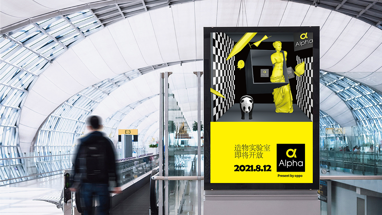 Alpha 超级个体的孵化场（图ZMjQ0MTc0MjUy） - 品牌 - 站酷设计师DYOBdesign原创素材 - 站酷ZCOOL