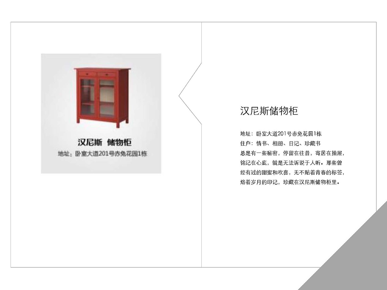 跟宜家万物学些文案（图ZMjU5MDEzNzky） - 包装 - 站酷设计师Bofu波夫原创素材 - 站酷ZCOOL