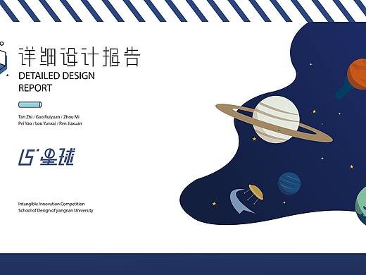 15度星球-一款以24节气为内容的星球育成游戏