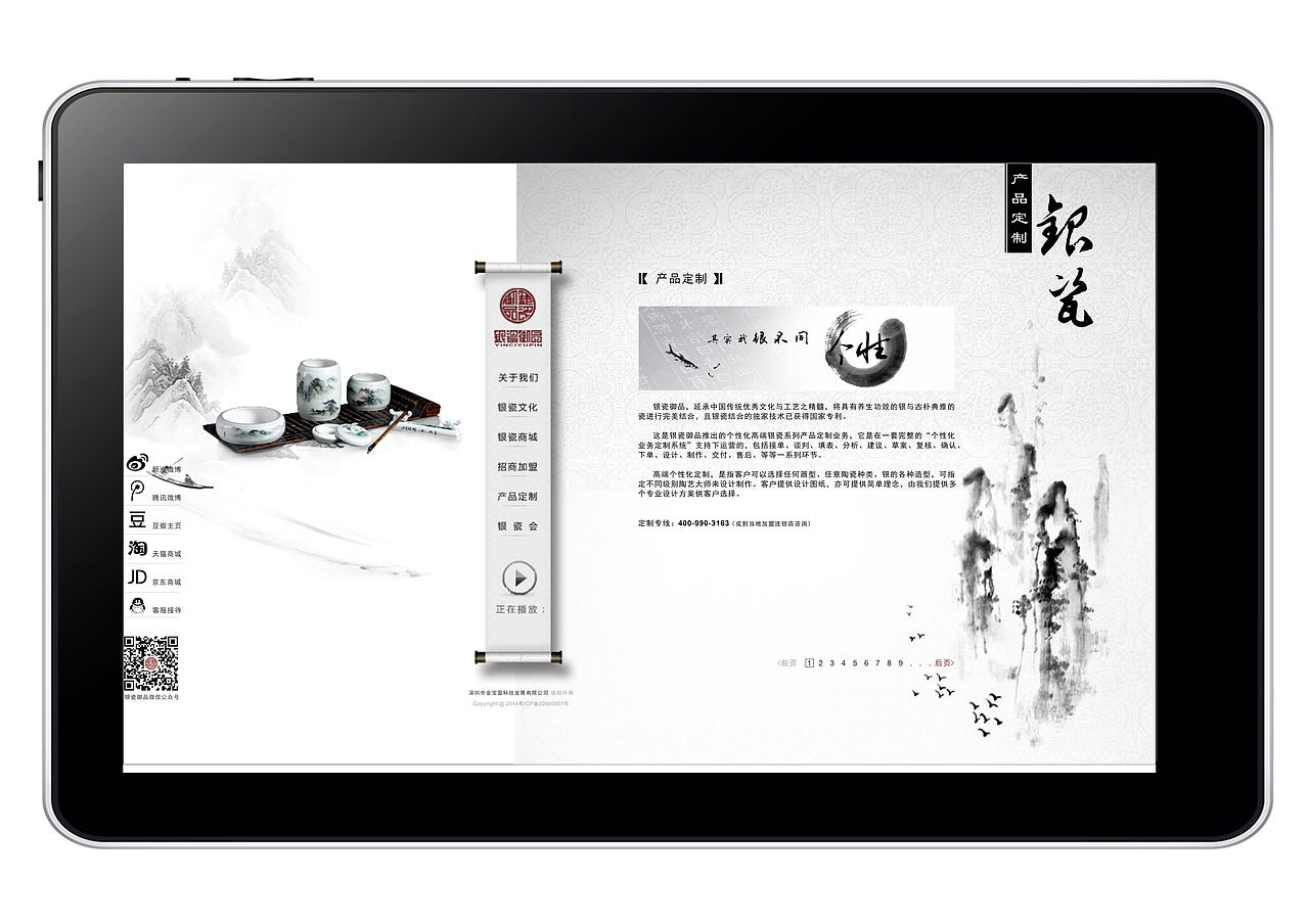 银瓷御品 官方网站 营销 企业 网页（图ZMjIxMzY1ODQ=） - 企业官网 - 站酷设计师LOshingfung原创素材 - 站酷ZCOOL