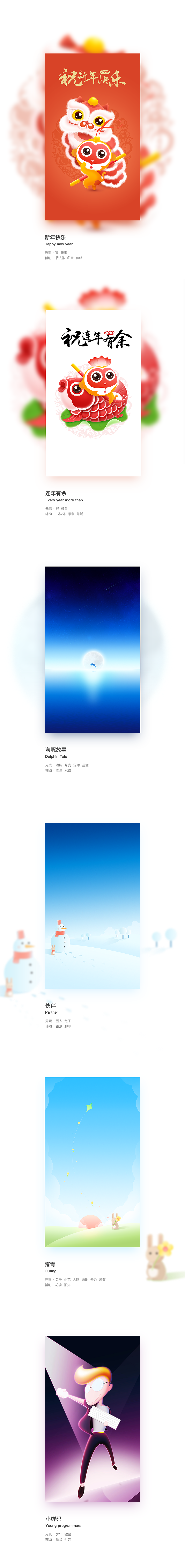 闪屏&插画整理（图ZNDc0MzExMzY=） - APP界面 - 站酷设计师王坏坏原创素材 - 站酷ZCOOL