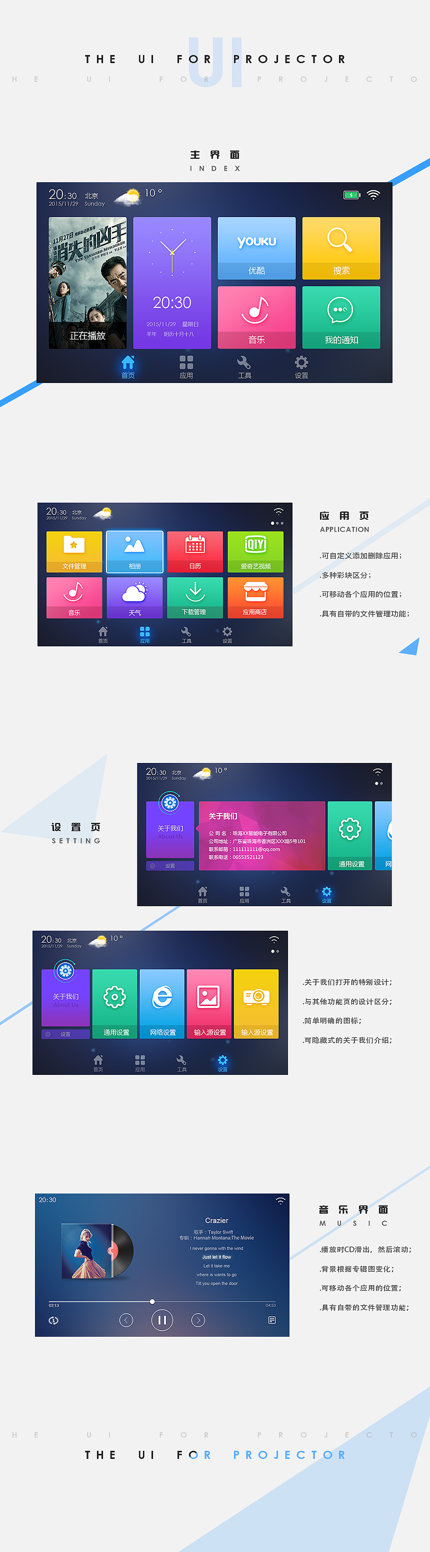 第一个投影仪设计（图ZNzE5Nzk0MTI=） - APP界面 - 站酷设计师Carolina_lin原创素材 - 站酷ZCOOL