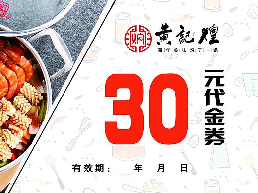 代金券（個(gè)人主頁(yè)-ZMzM5NTU3OTI=） - 宣傳物料 - 站酷設(shè)計(jì)師設(shè)計(jì)師馬若非原創(chuàng)素材 - 站酷ZCOOL