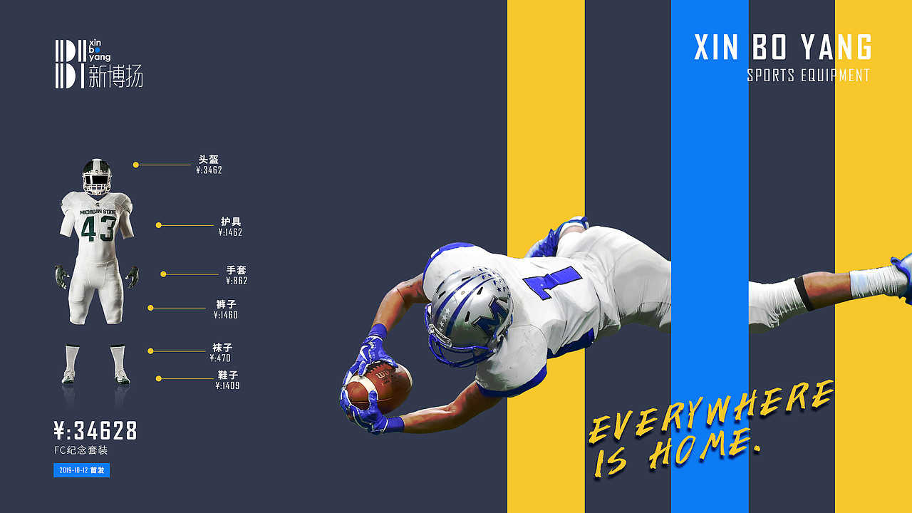 新博扬体育（图ZMTQ5MzQxMjg4） - 品牌 - 站酷设计师陈炒饭原创素材 - 站酷ZCOOL