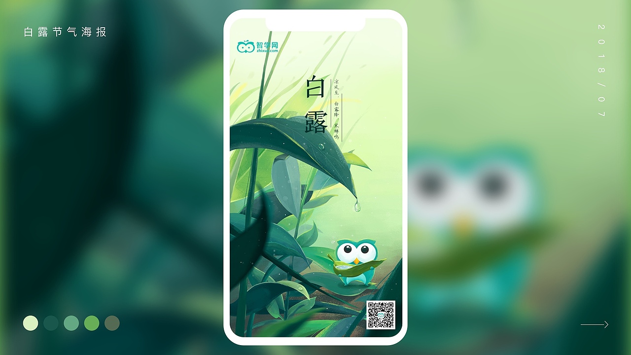 教育运营插画作品集（图ZMTk1ODU4MDg0） - 闪屏/壁纸 - 站酷设计师茜大大原创素材 - 站酷ZCOOL
