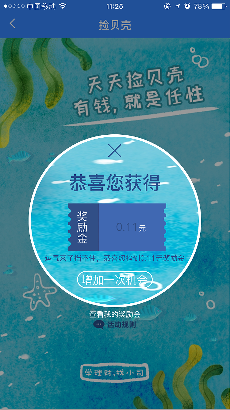 融贝网（图ZMjA4NzIxMjcy） - APP界面 - 站酷设计师lovecc0425原创素材 - 站酷ZCOOL