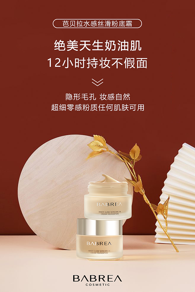 babrea品牌设计（图ZMjExMTU4OTQ0） - 品牌 - 站酷设计师啊董同学原创素材 - 站酷ZCOOL
