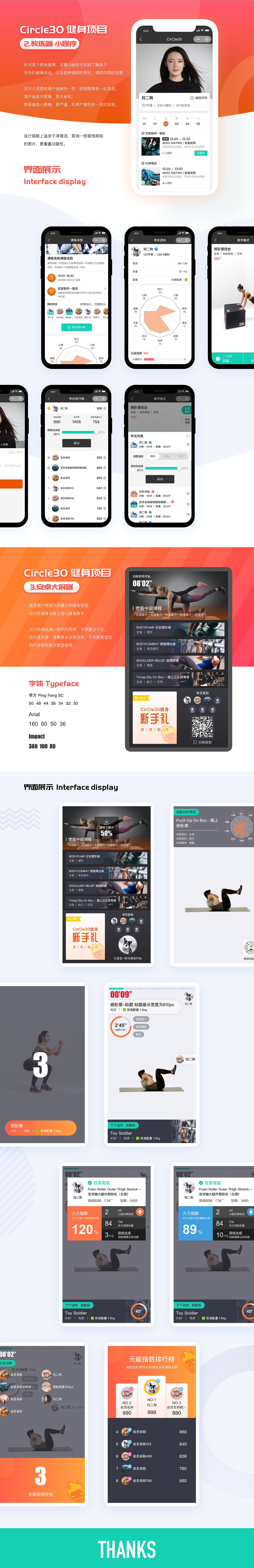 健身小程序（图ZMjQxMjA4NzMy） - APP界面 - 站酷设计师saiko芒果原创素材 - 站酷ZCOOL