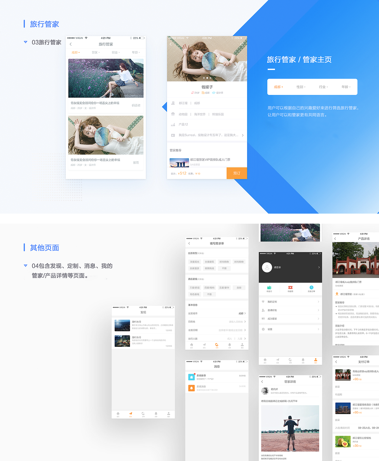 TT APP（图ZMjQzNjA3MjYw） - APP界面 - 站酷设计师萤火星的色彩原创素材 - 站酷ZCOOL