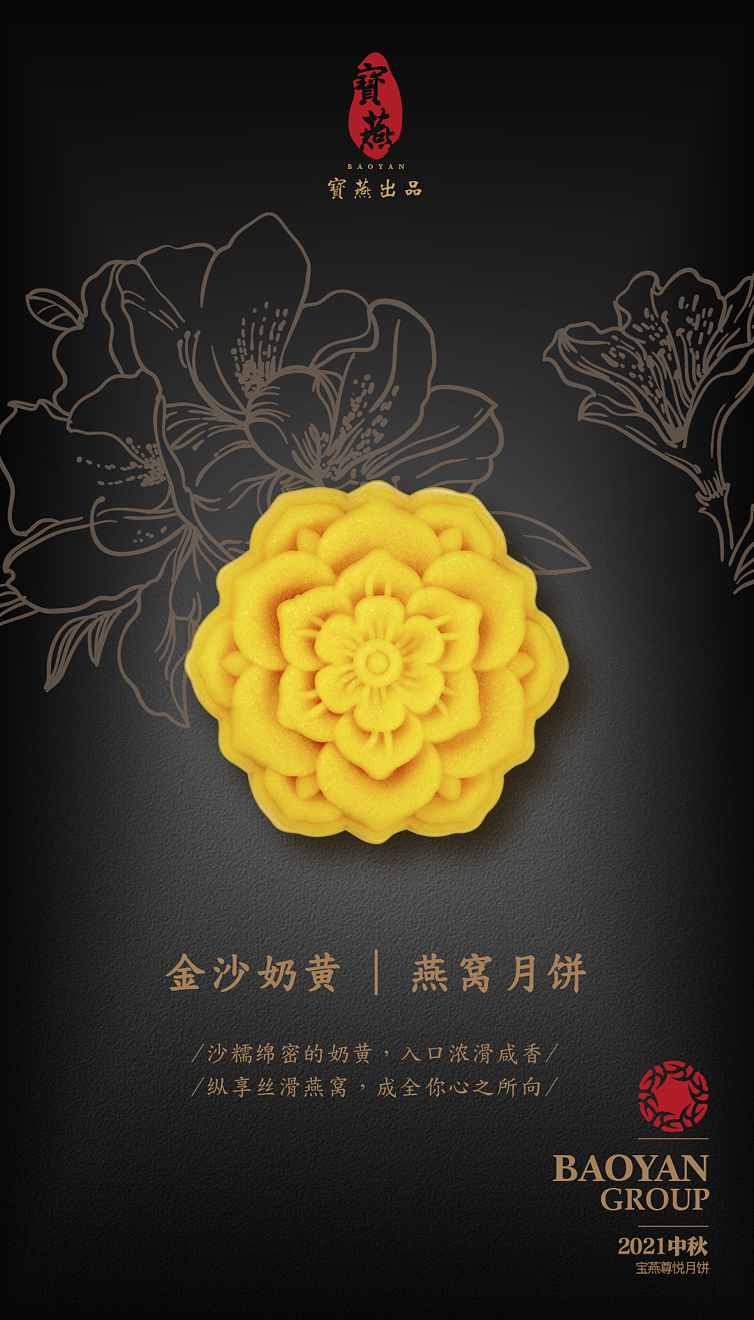 『宝燕•月饼』（图ZMjYyNDYxOTQ4） - 美食摄影 - 站酷设计师拾璞文化原创素材 - 站酷ZCOOL
