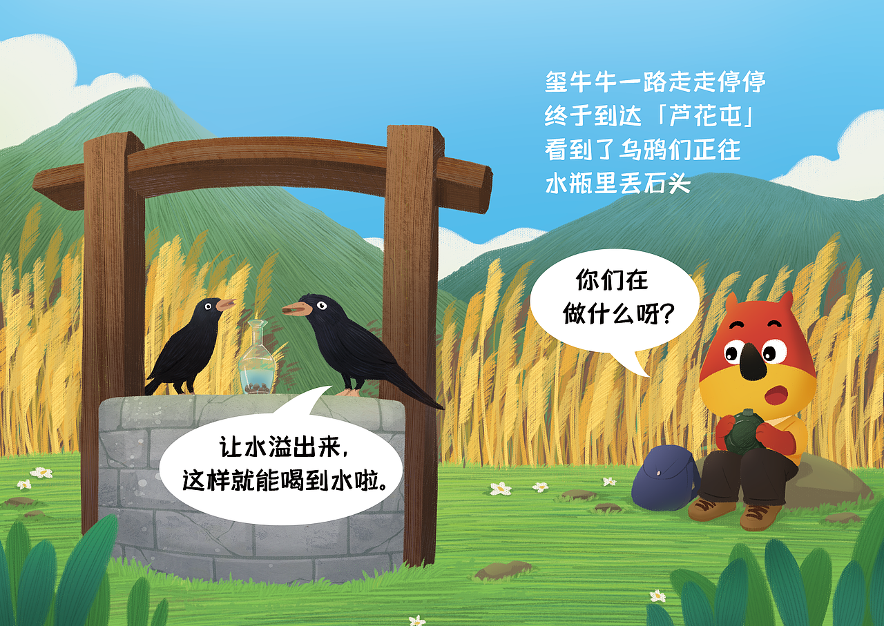玺牛牛荒岛历险记（图ZMjc4MDgwNjky） - 绘本 - 站酷设计师阳光彩虹小白驹原创素材 - 站酷ZCOOL
