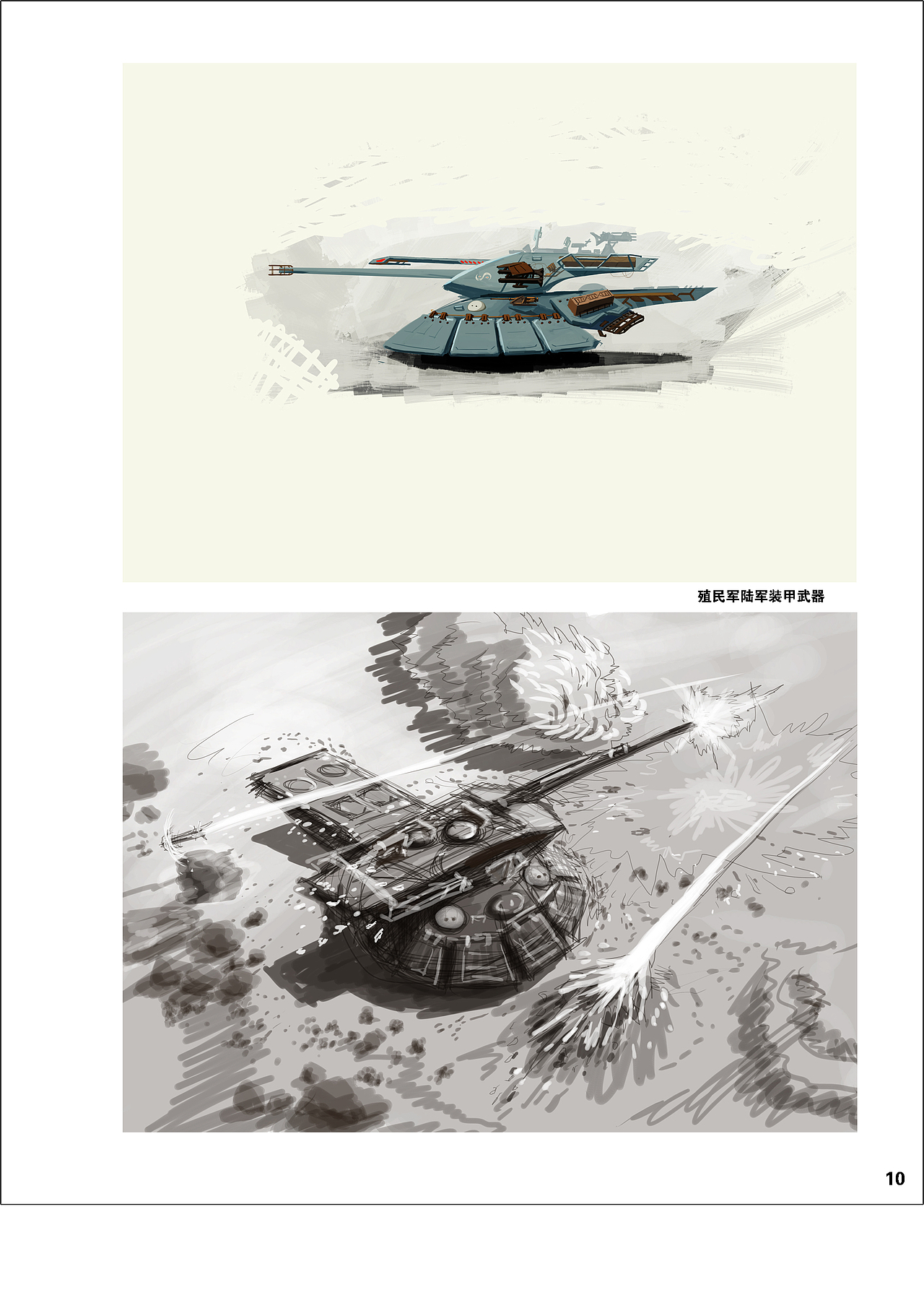 彼时惊雷（图ZNDE2NTEwODg=） - 概念设定 - 站酷设计师cdsszys原创素材 - 站酷ZCOOL