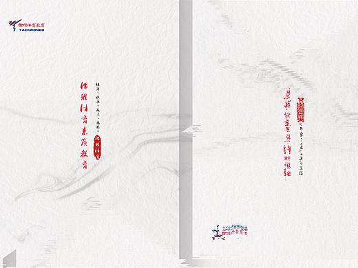 儒雅体育素质教育