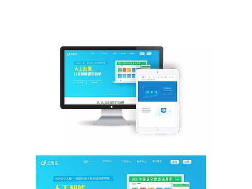 E听说 web(教育类）（个人主页-ZMjk1NDMwODA=） - 企业官网 - 站酷设计师小牛奶叫旺仔原创素材 - 站酷ZCOOL