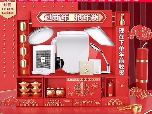 年货啦年货（个人主页-ZMzMwMTE4MzY=） - 电商 - 站酷设计师丢雨伞的人原创素材 - 站酷ZCOOL