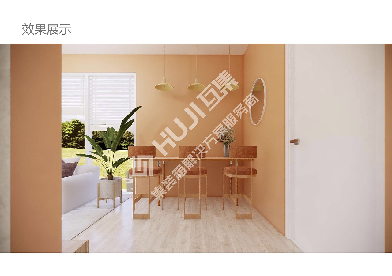 【HUJI互集】集装箱民宿酒店:云流小舍