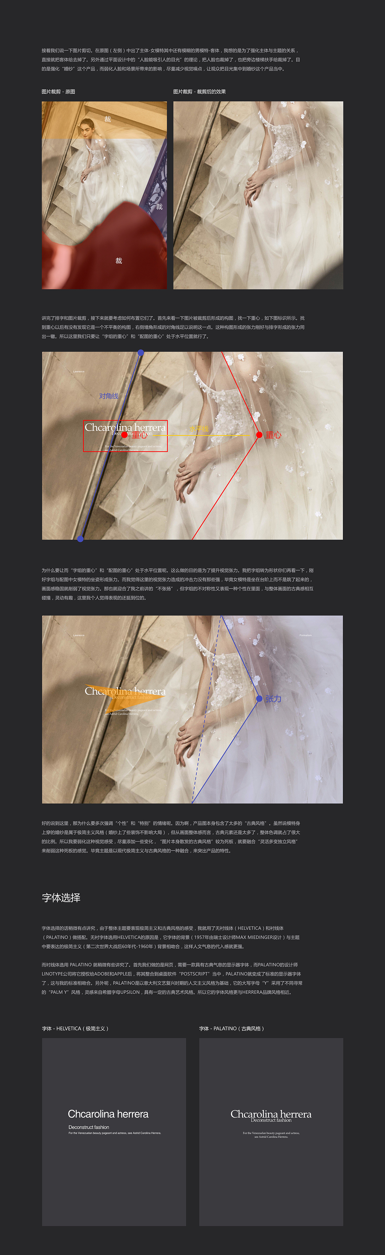 [作品解析] Chcarolina herrera - 罗耀（图ZMTU1NjY5MDc2） - 其他网页 - 站酷设计师美序_原创素材 - 站酷ZCOOL