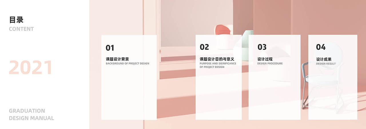 第二次毕设（21届）/MOROSO产品动画/3dmax（图ZMjg2NTYwODI0） - 产品 - 站酷设计师古尼基咓原创素材 - 站酷ZCOOL