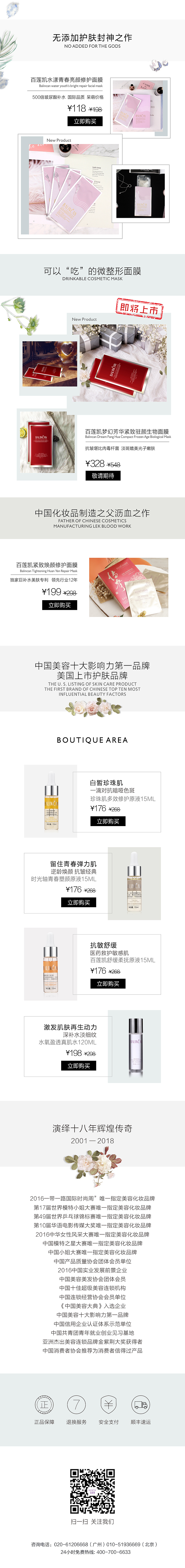 化妆品商城主页设计（图ZMTA5NDk3Mjk2） - 电商 - 站酷设计师抹茶冰淇淋_zt原创素材 - 站酷ZCOOL