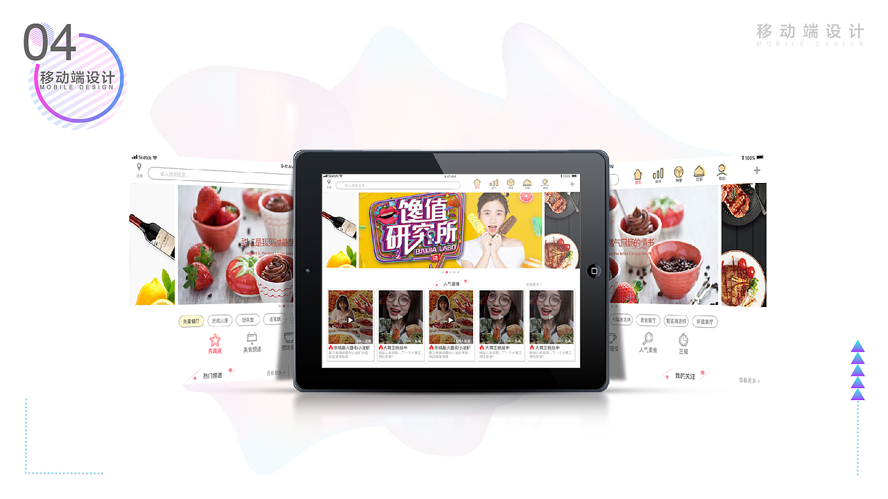 UI设计 平面/电商/移动端 UI/C4D/PS/AI/SKETCH/H5（图ZMTUwNTA1MjAw） - 其他UI - 站酷设计师Wss葉子原创素材 - 站酷ZCOOL