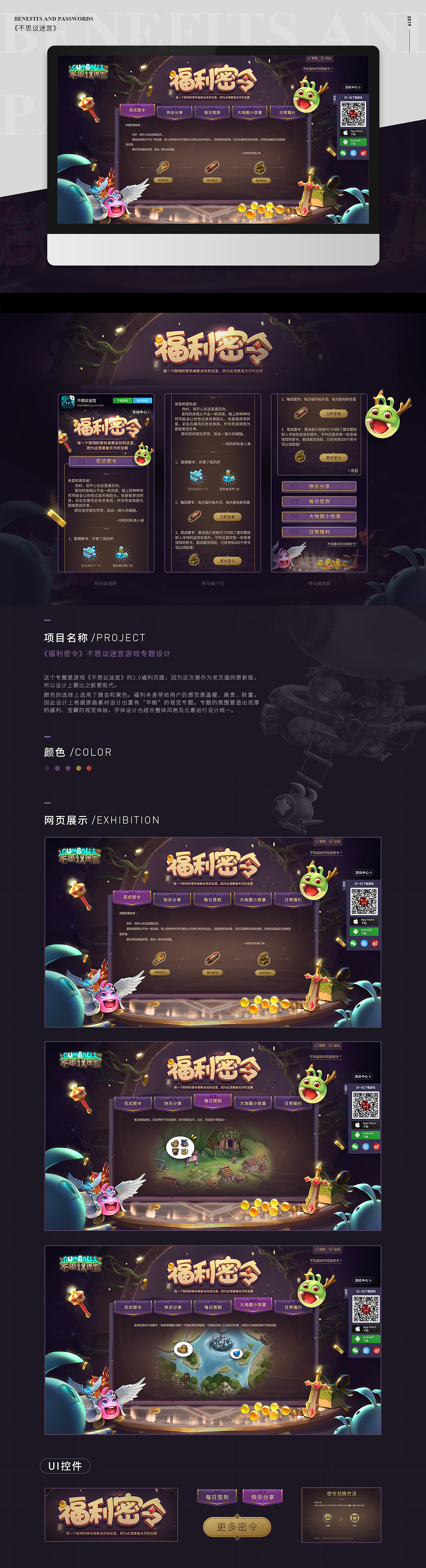 2019-视觉设计作品合集（图ZMTkwODQ1Mzc2） - 运营设计 - 站酷设计师路千原创素材 - 站酷ZCOOL