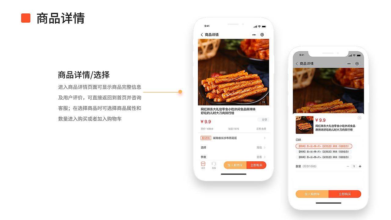 享多多精品商城-小程序
